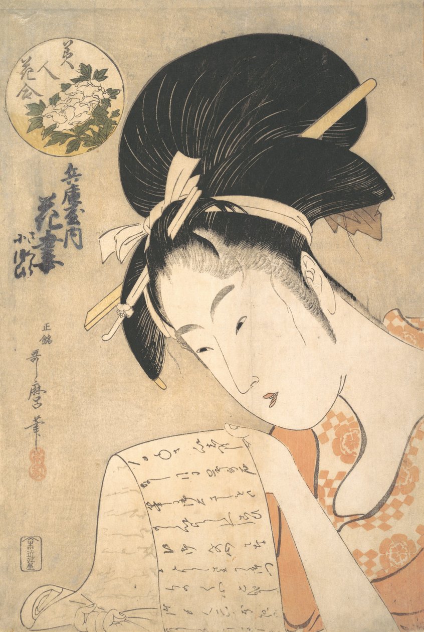 La courtisane Hanazuma lisant une lettre, années 1790 - Kitagawa Utamaro