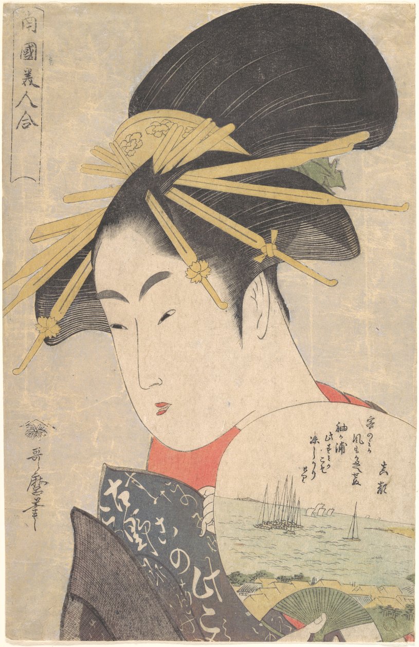 La courtisane Konosumi, tirée de la série « Les beautés du quartier sud » (Nangoku bijin awase) - Kitagawa Utamaro