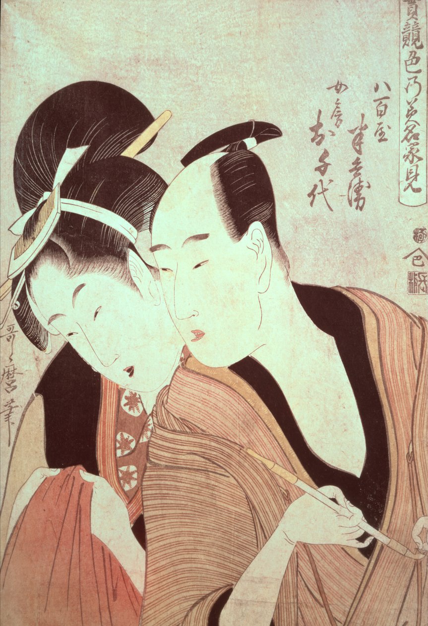 Les Amants Hambei et O