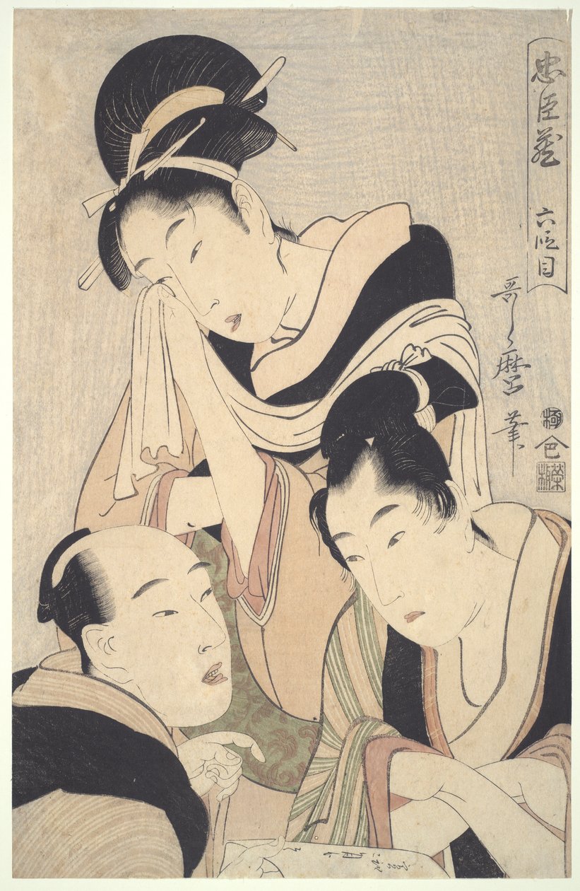 La Ligue Loyale des Quarante-sept Rōnin (Chūshingura), Acte VI - Kitagawa Utamaro
