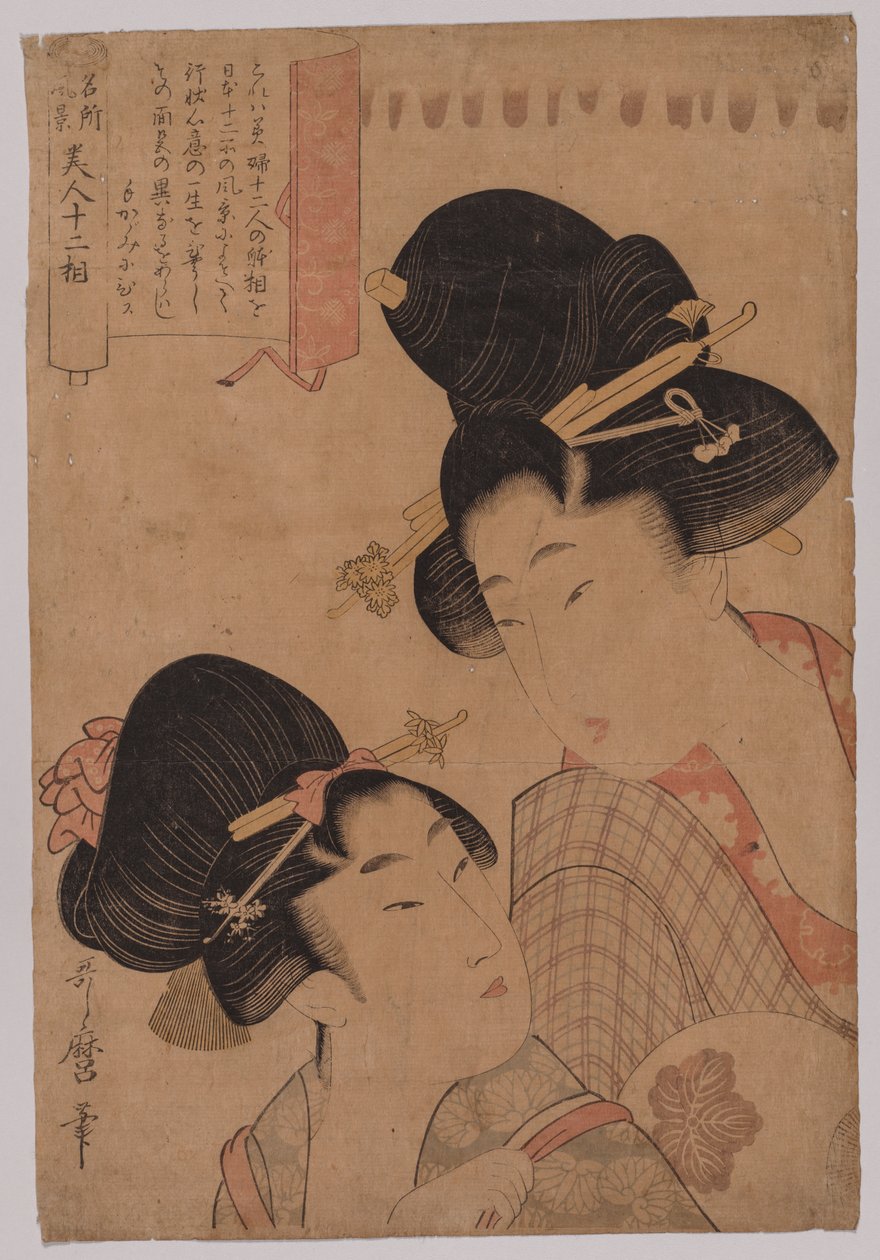 Deux courtisanes - Kitagawa Utamaro