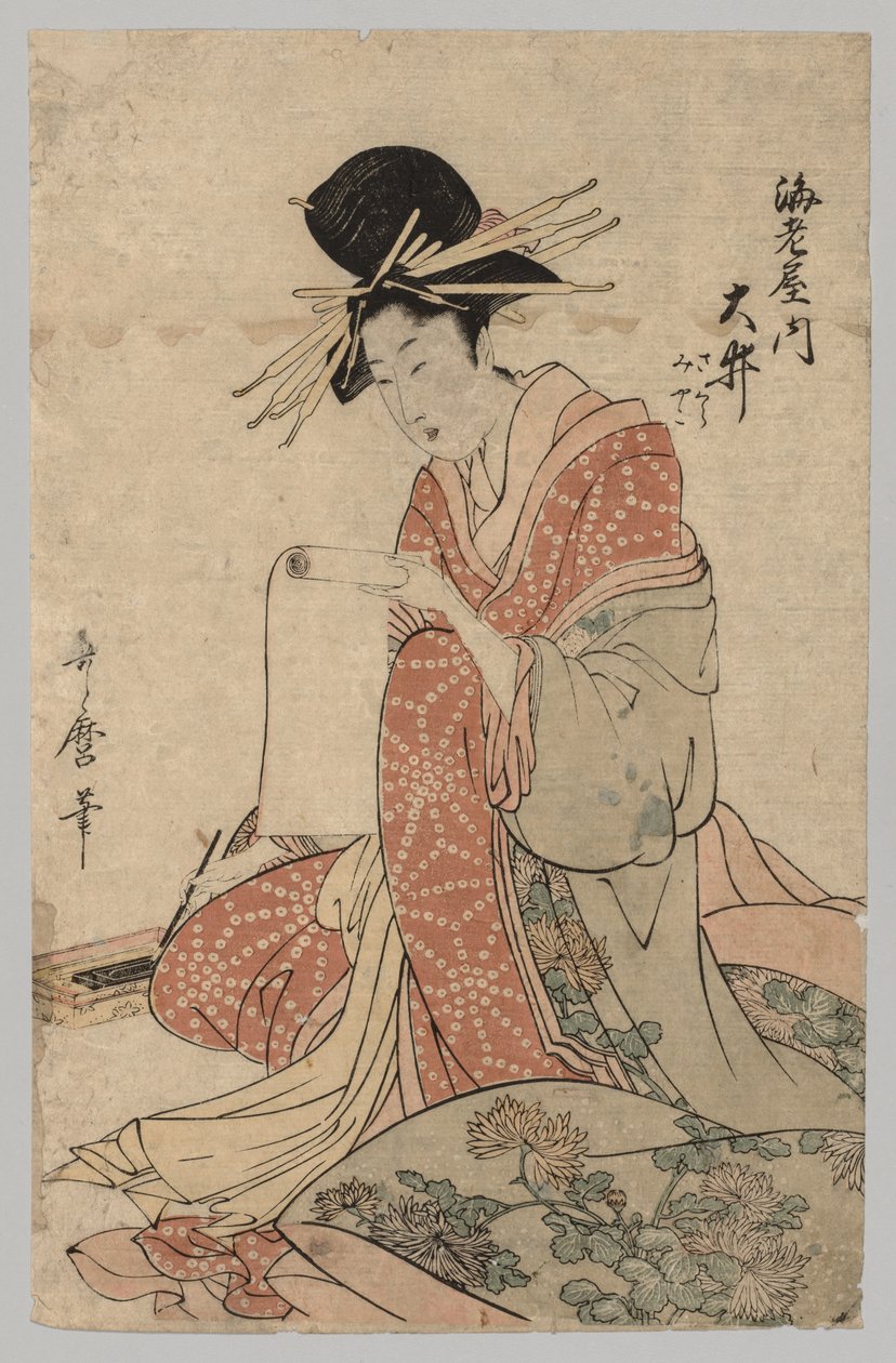 Femme de Yoshiwara Lisant un Parchemin - Kitagawa Utamaro