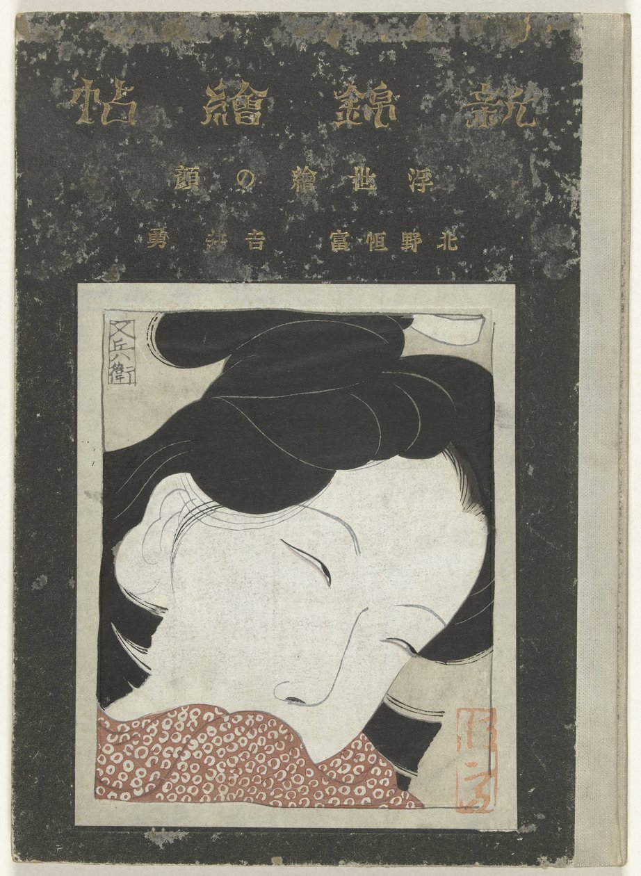 Visages de l