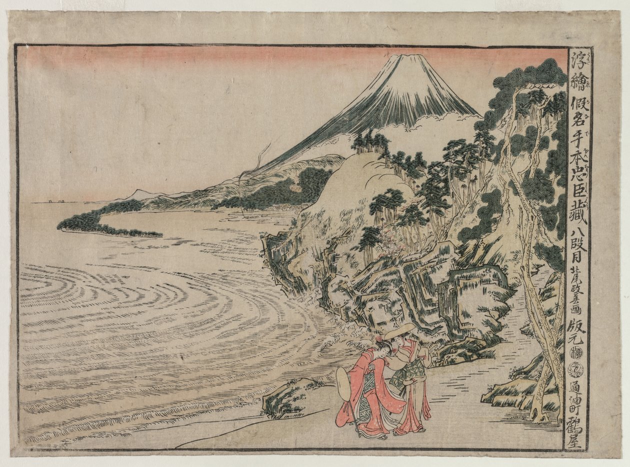 Chushingura : Acte VIII de la série Images en perspective pour La Maison du Trésor de la Loyauté, vers 1 - Kitao Masayoshi