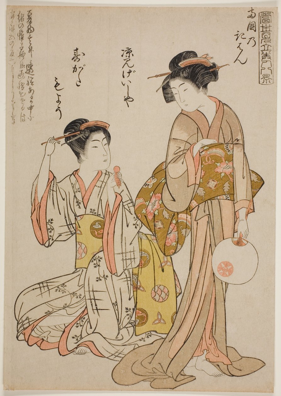 Voiles de retour à la rivière Ryogoku (Ryogoku no kihan), de la série "Huit parodies par des beautés contemporaines (Tosei mitate bijin hakkei)" - Kitao Shigemasa