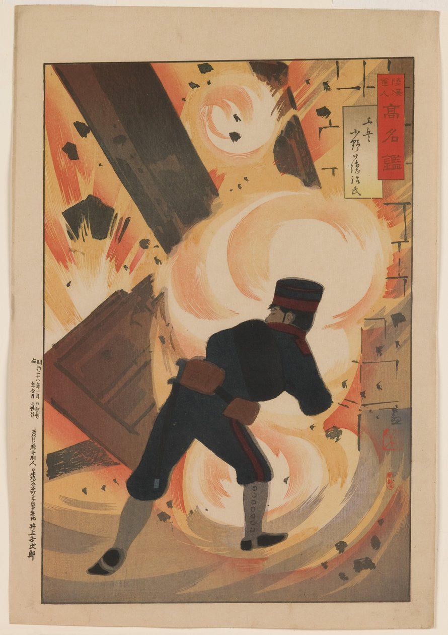 Lieutenant du génie Onoguchi Tokuji, de la série "Miroir des militaires et navals célèbres", période Meiji - Kiyochika Kobayashi