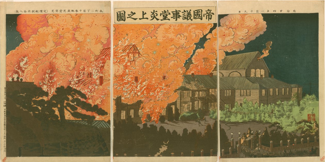 Incendie du bâtiment de la première Diète nationale par Kobayashi Kiyochika - Kobayashi Kiyochika