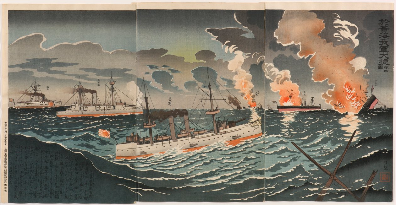 Grande Victoire de Nos Forces en Mer Jaune : Numéro Quatre - Kobayashi Kiyochika