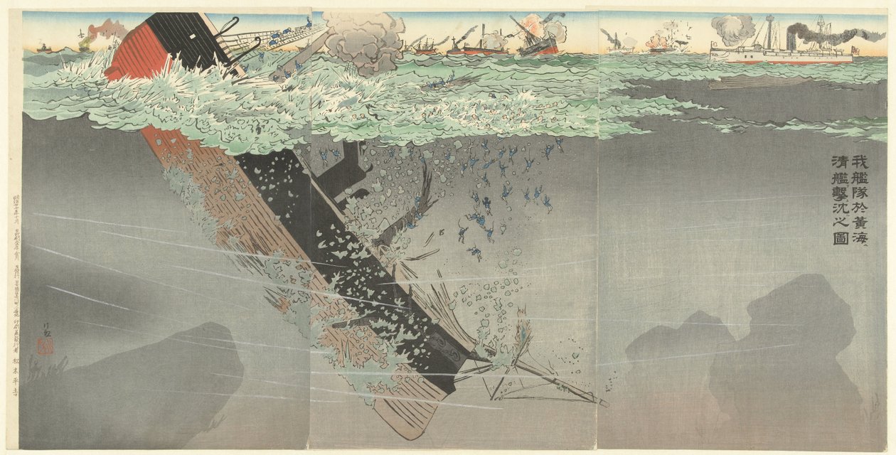 Notre flotte coule des navires de guerre chinois pendant la bataille de la mer Jaune - Kobayashi Kiyochika