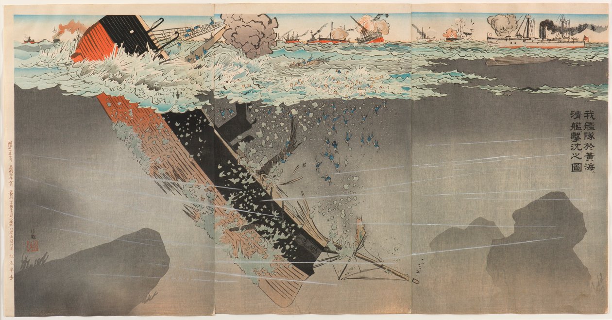 Notre marine coulant un navire de guerre chinois dans la mer Jaune - Kobayashi Kiyochika