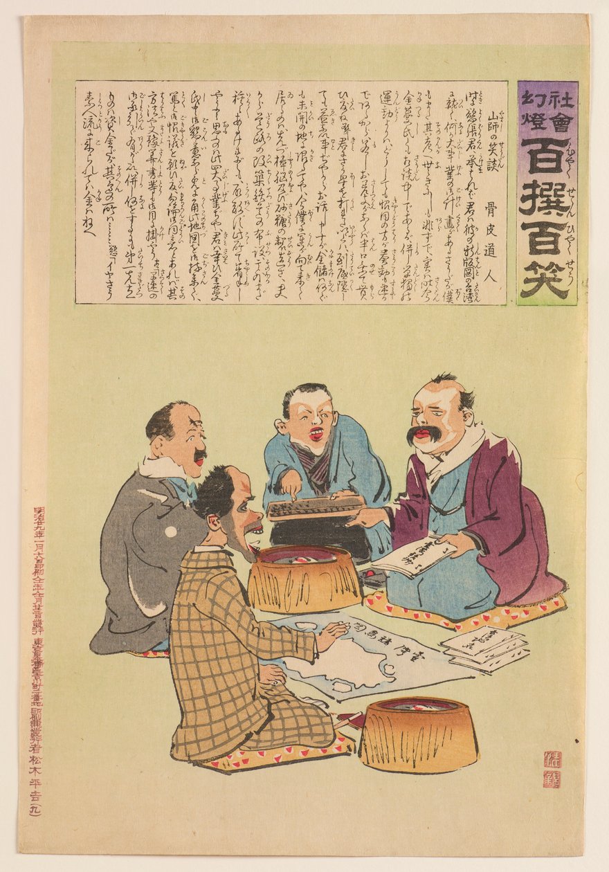 Spéculateurs conversant aimablement, de la série «Lanterne magique de la société : cent sélections, cent rires» - Kobayashi Kiyochika
