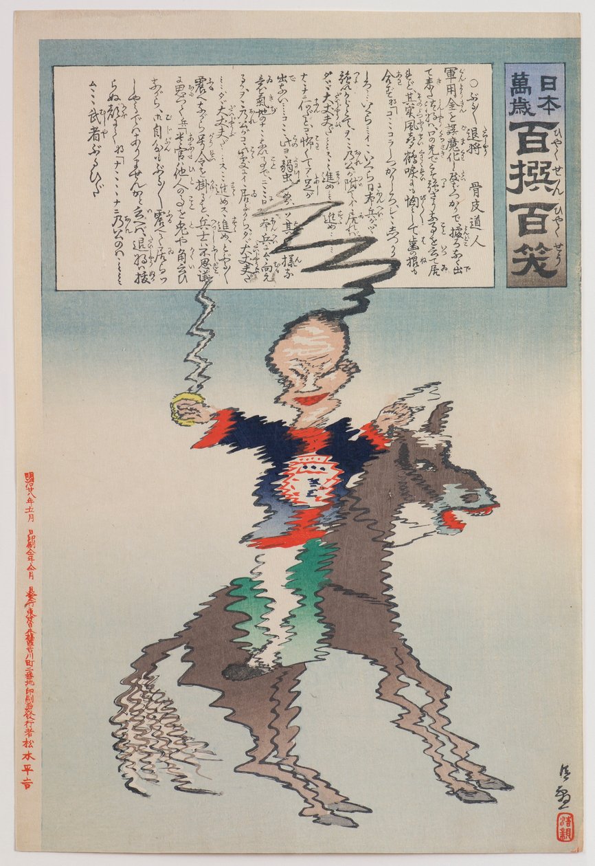 Le Commandant grelottant, de la série « Vive le Japon ! Cent Sélections, Cent Rires » - Kobayashi Kiyochika