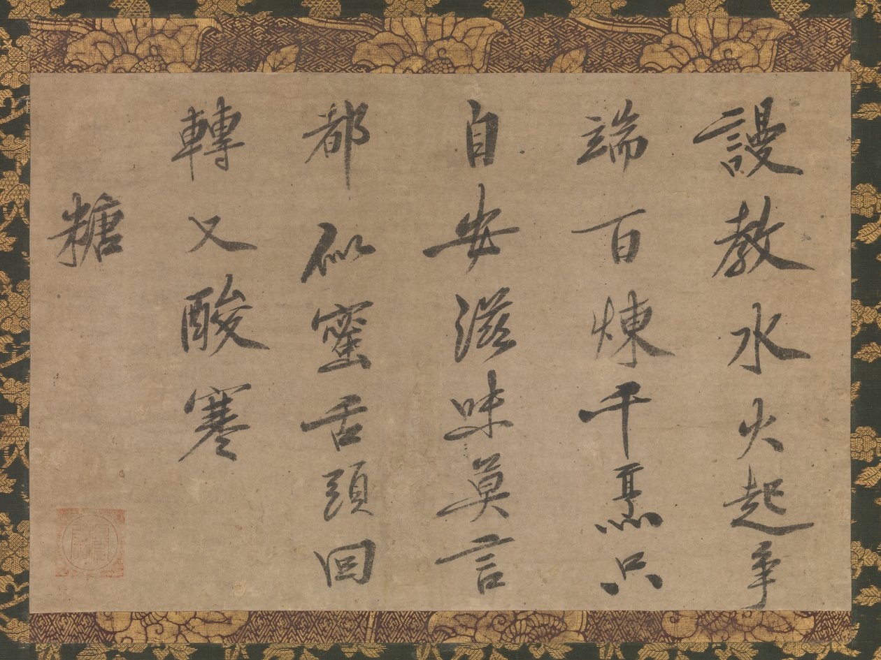 Poème en chinois sur le sucre, 14ème siècle - Kokan Shiren