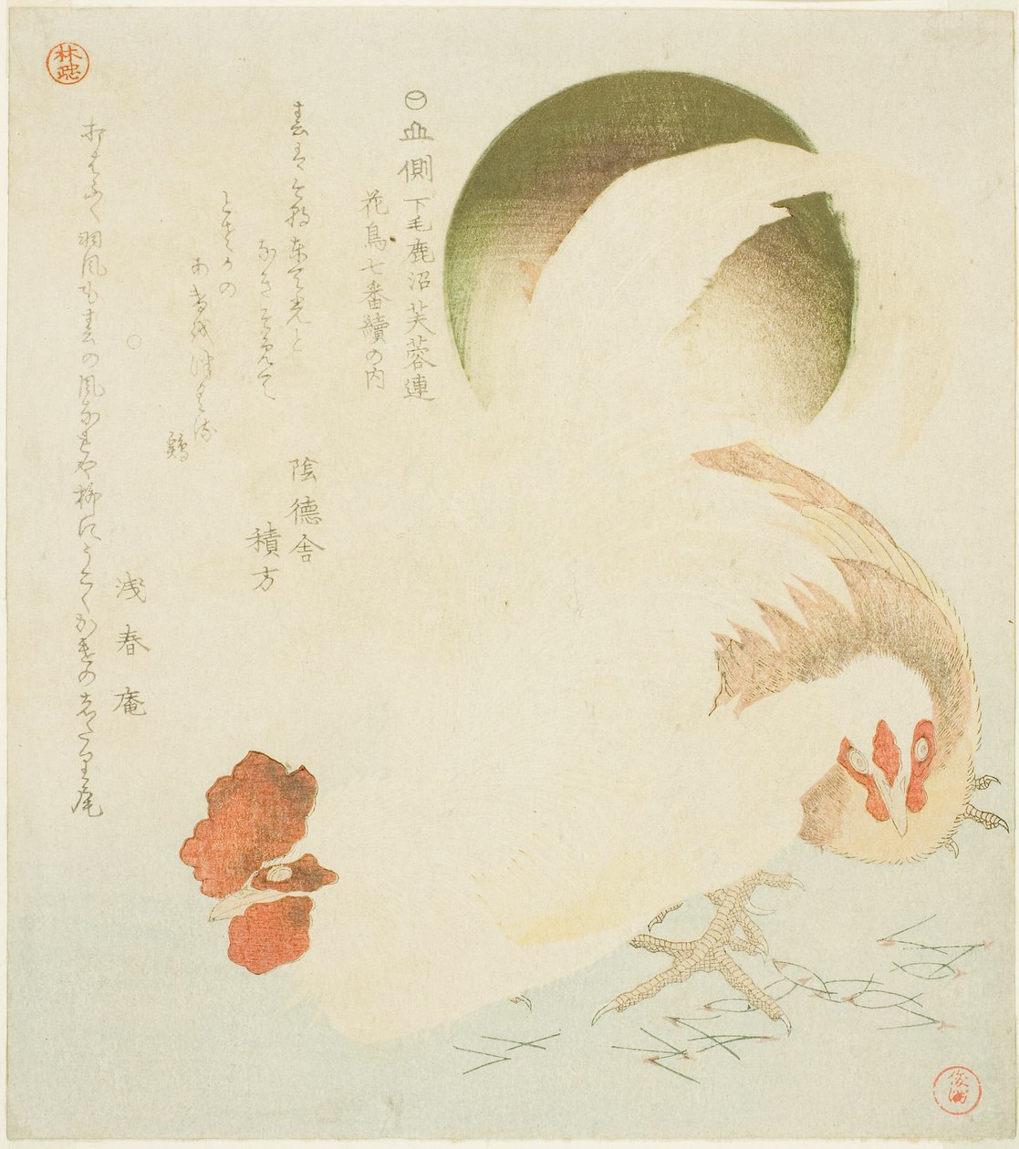 Coq, poule et soleil levant, de la série "Sept estampes d