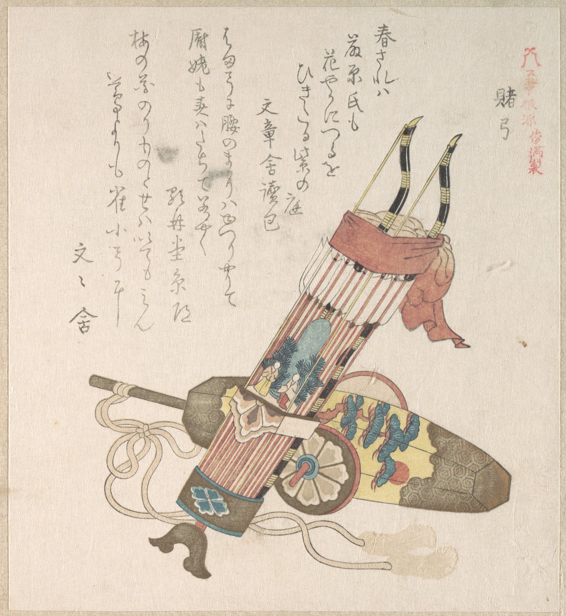 Hama-Yumi et Buriburi-Gitcho, jouets de garçon pour la célébration du Nouvel An - Kubo Shunman