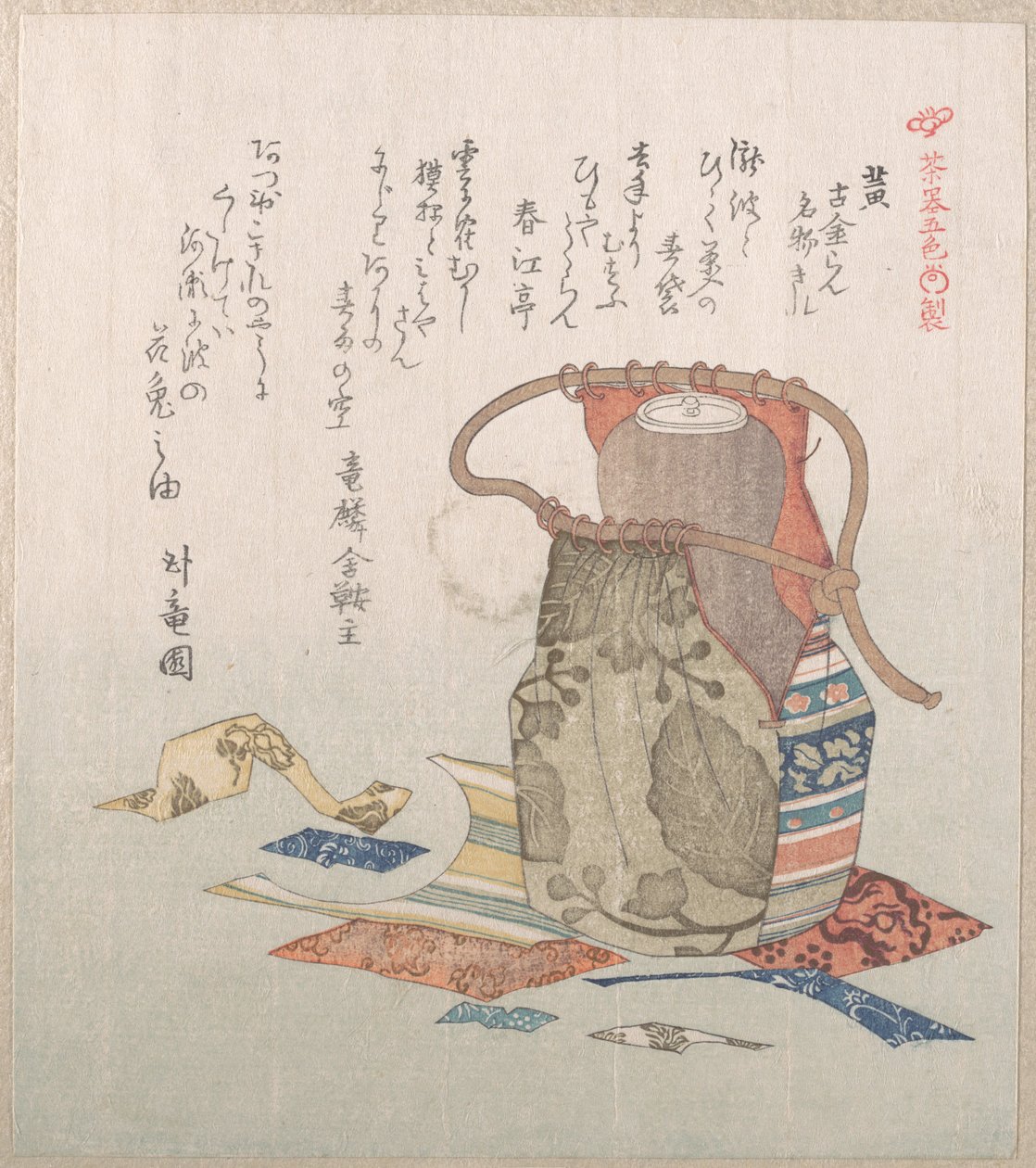 Jaune ; boîte à thé avec couvercle et fragments de brocart - Kubo Shunman