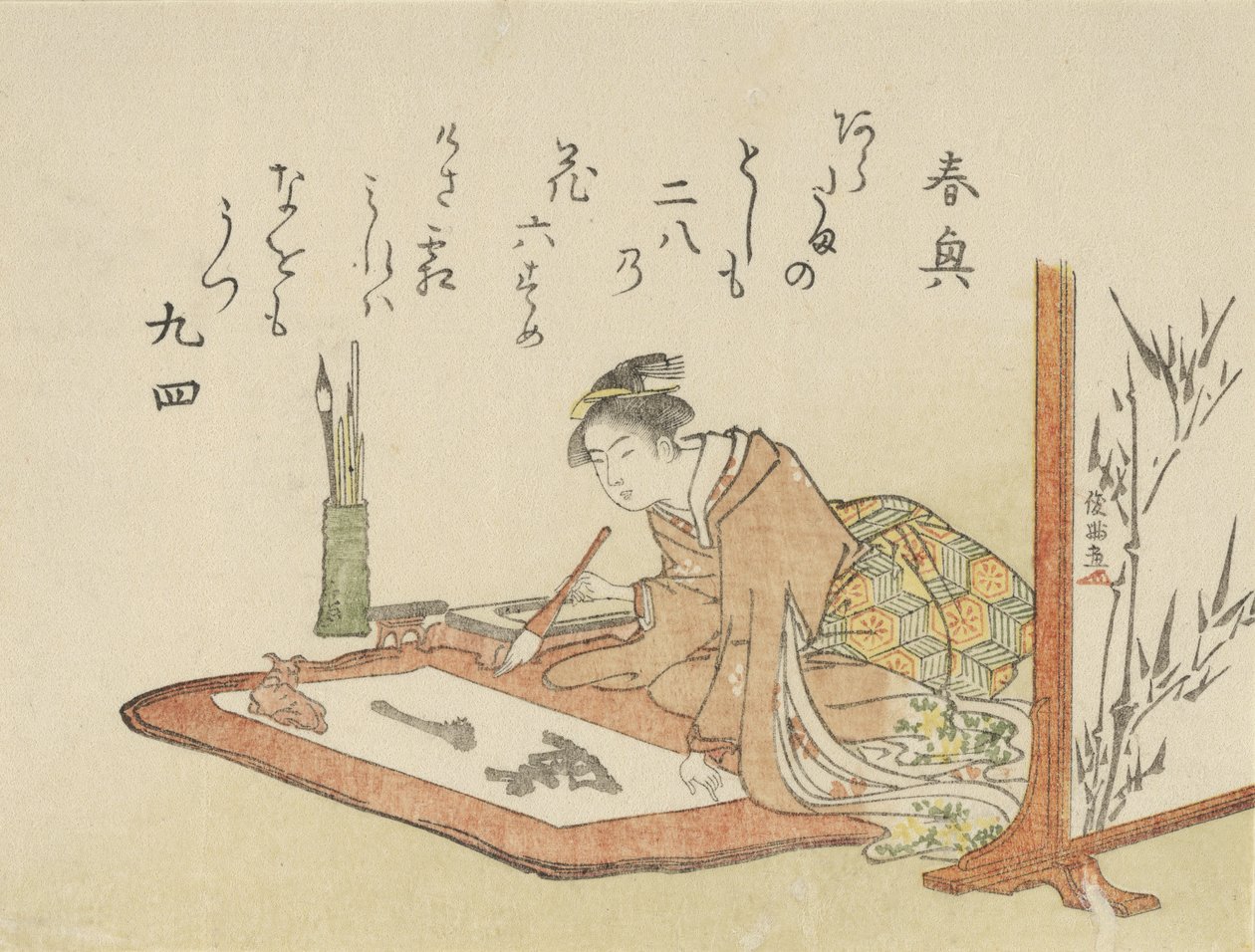 Jeune Femme Écrivant de la Calligraphie, 1793 Année de la Chèvre - Kubo Shunman