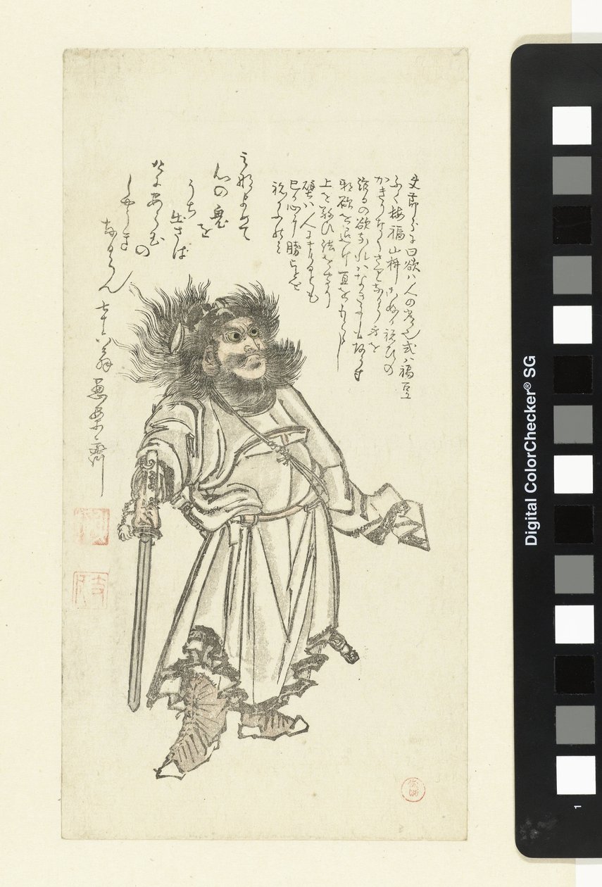 Shôki le dompteur de démons - Kubota Shunman