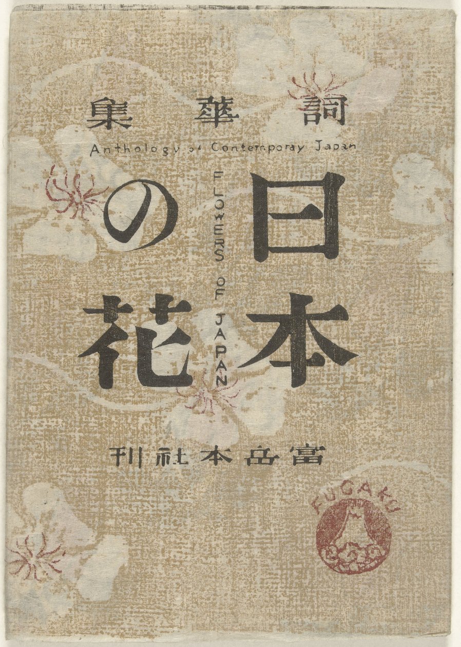 Fleurs du Japon - Maekawa Senpan