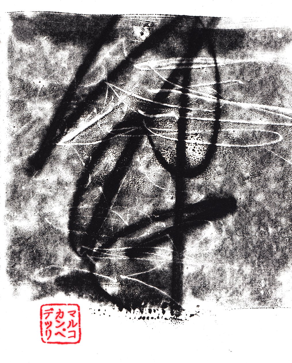 Archaïque #12, 2024 (monotype) - Marco Campedelli