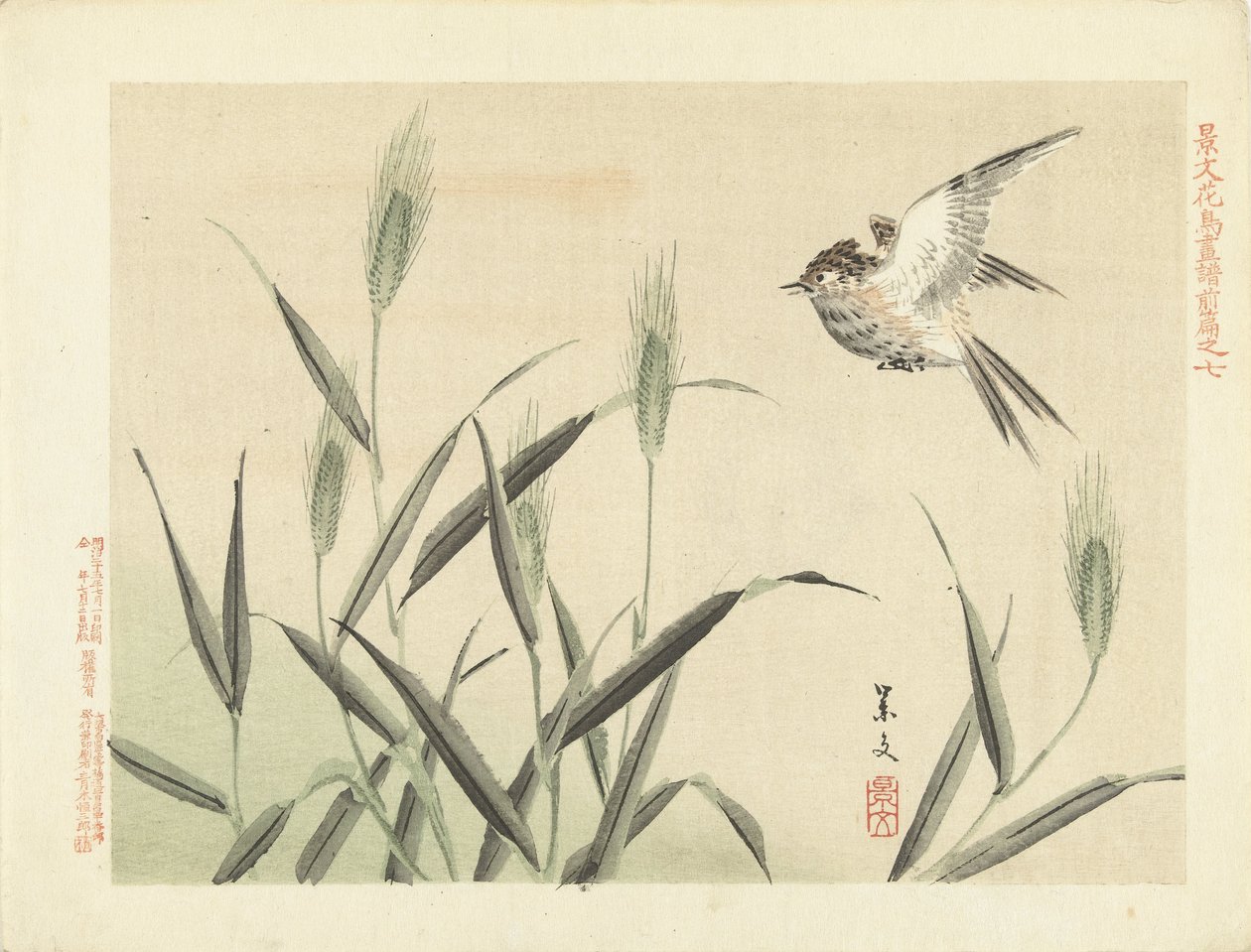 Oiseau volant près des herbes - Matsumura Keibun