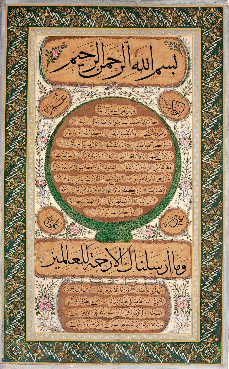 Hilye-i erif (portrait écrit du Prophète) - Mehmed Sefik