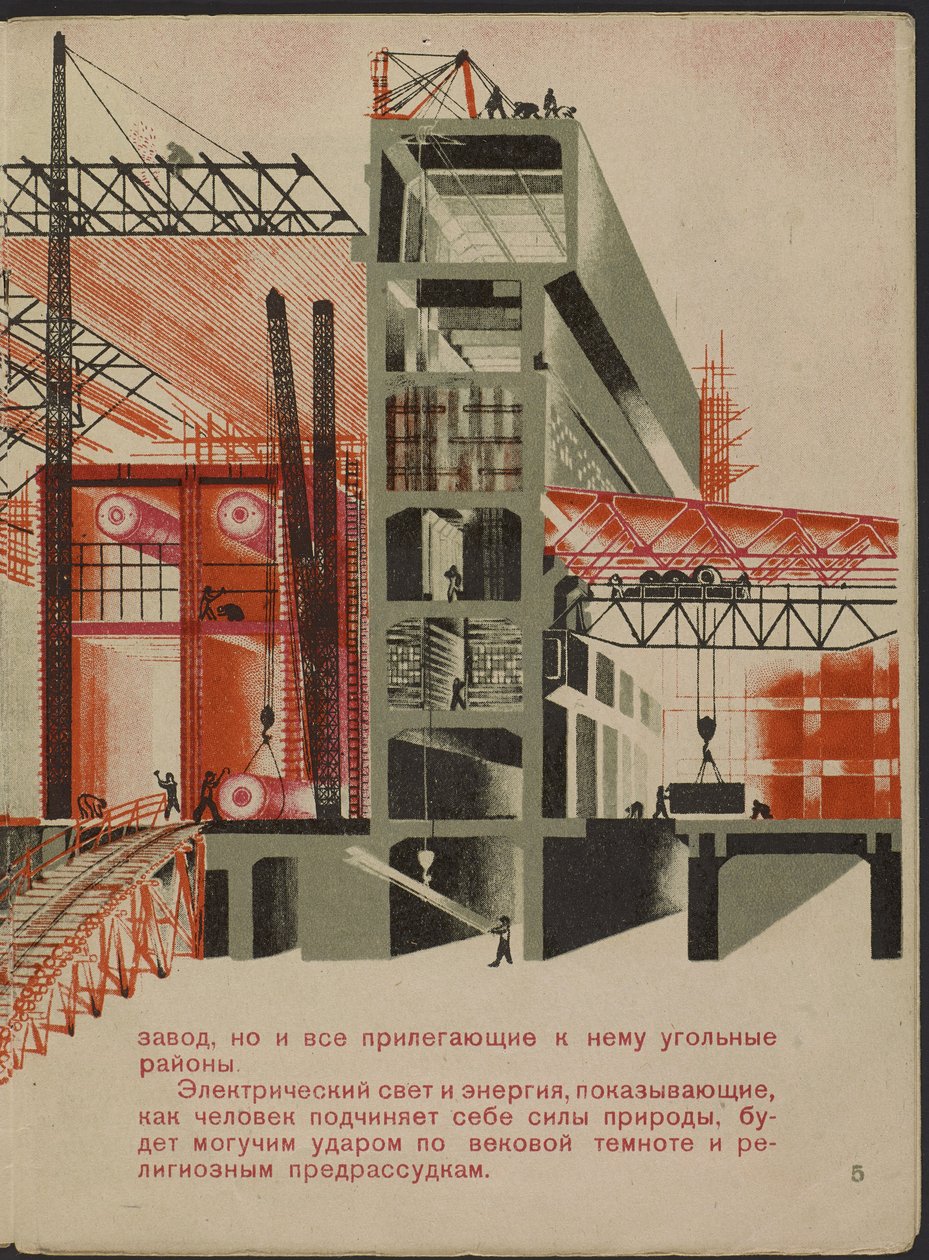 Illustration du livre pour enfants "Combinat métallurgique Kuznets : un géant socialiste" - Mikhail Lvovich Gurevich