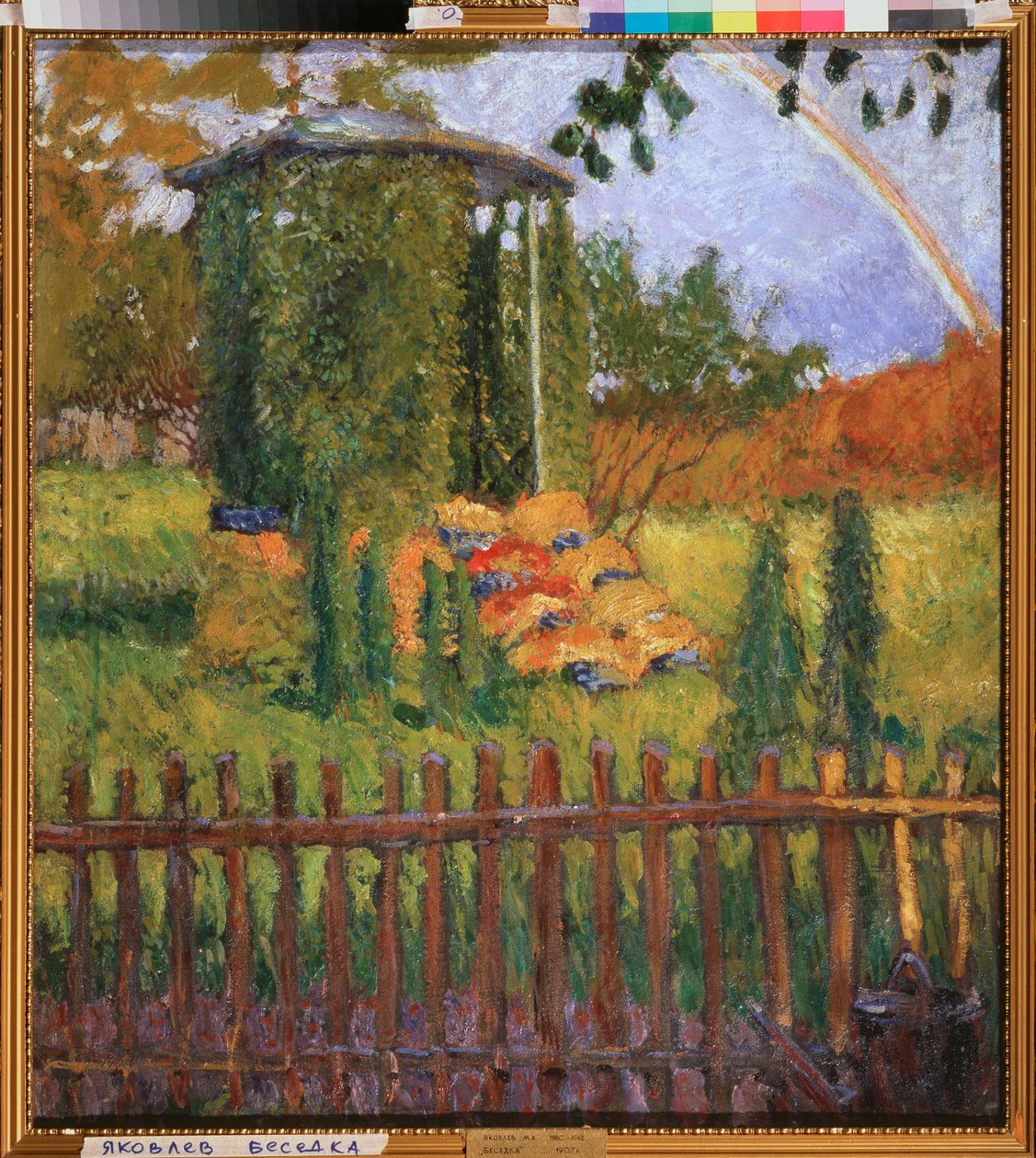 Une tonnelle de jardin - Mikhail Nikolayevich Yakovlev