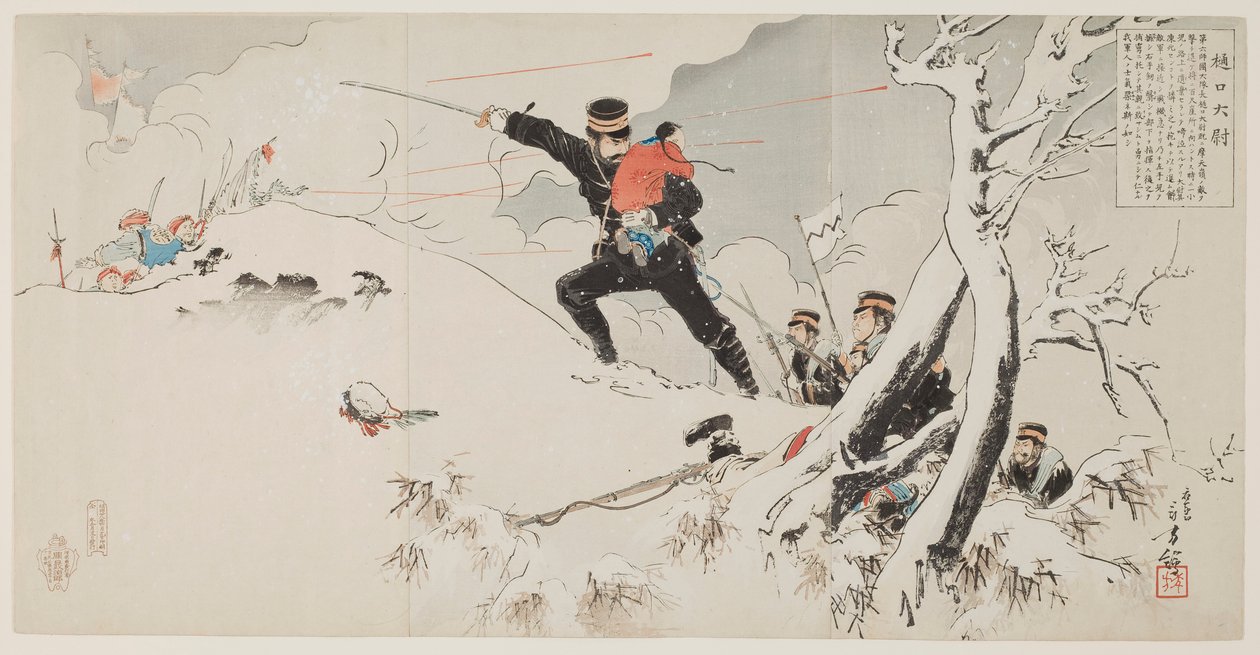 Capitaine Higuchi - Mizuno Toshikata