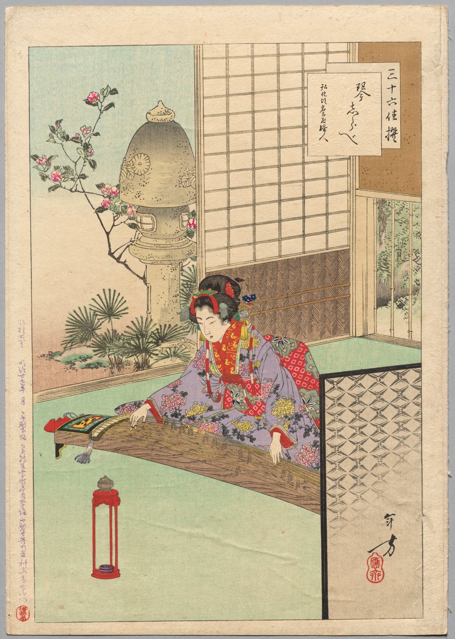 Jouant du Koyo, Une dame de Nagoya de l