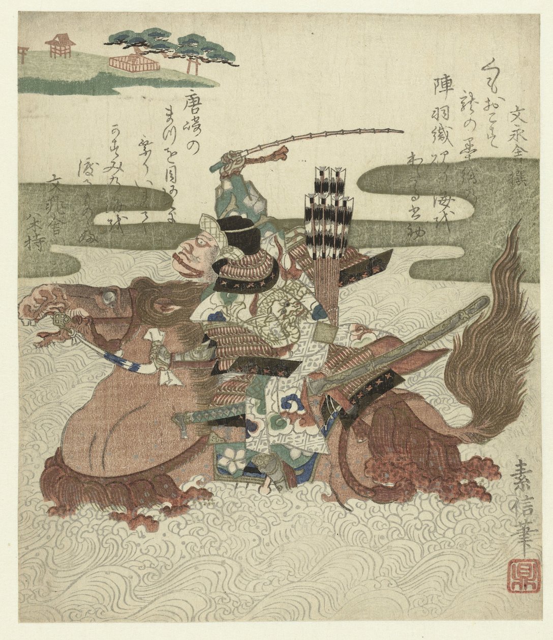 Akechi Samanosuke Mitsuharu traverse un lac à cheval - Motonobu