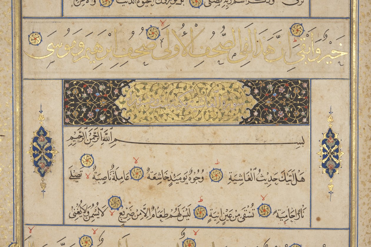Fol 311 recto, Coran Timouride, 1441 - Muhammad Mumin Abdallah Al Murwand