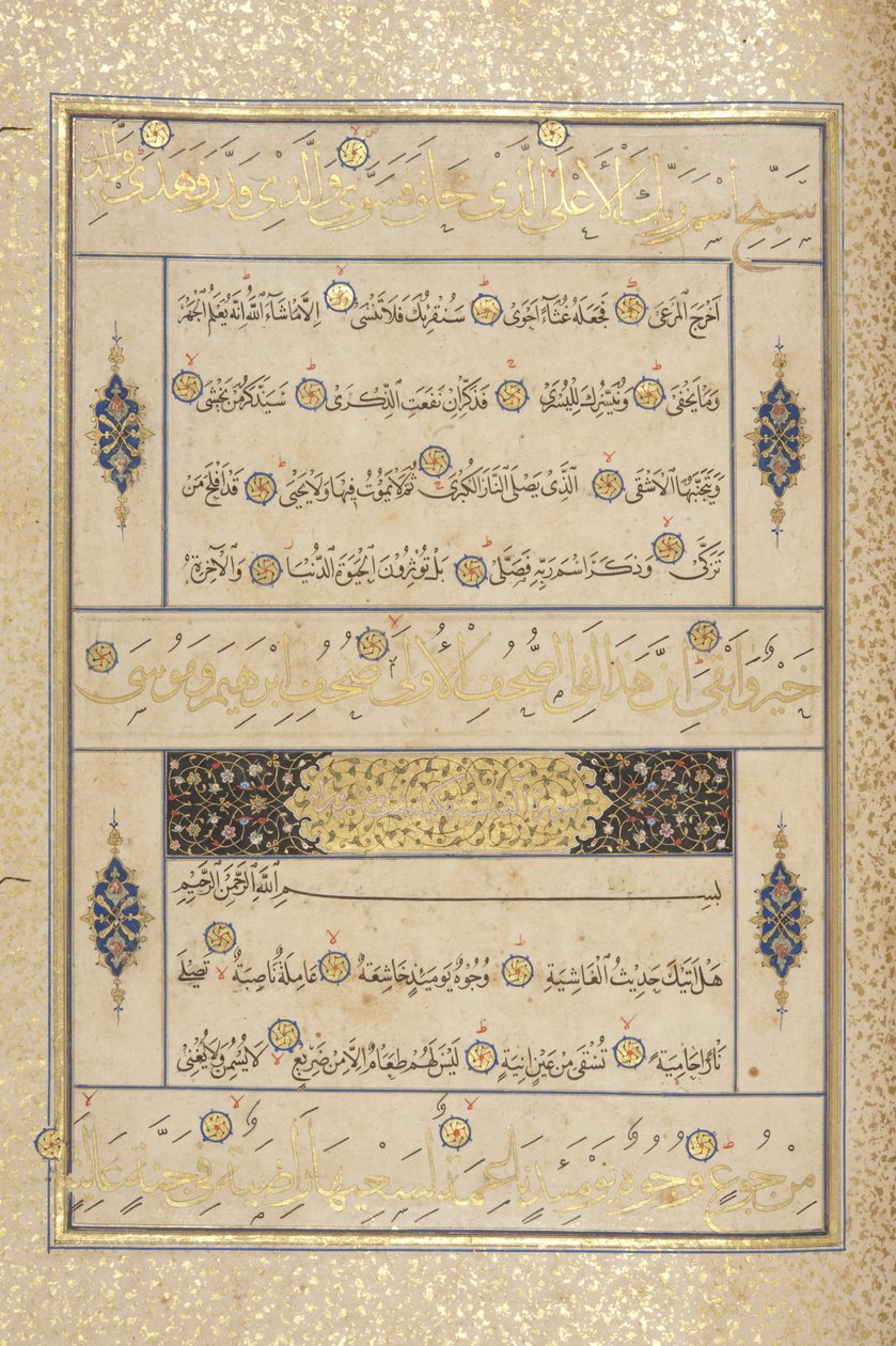Fol 311 recto, Coran Timouride, 1441 - Muhammad Mumin Abdallah Al Murwand