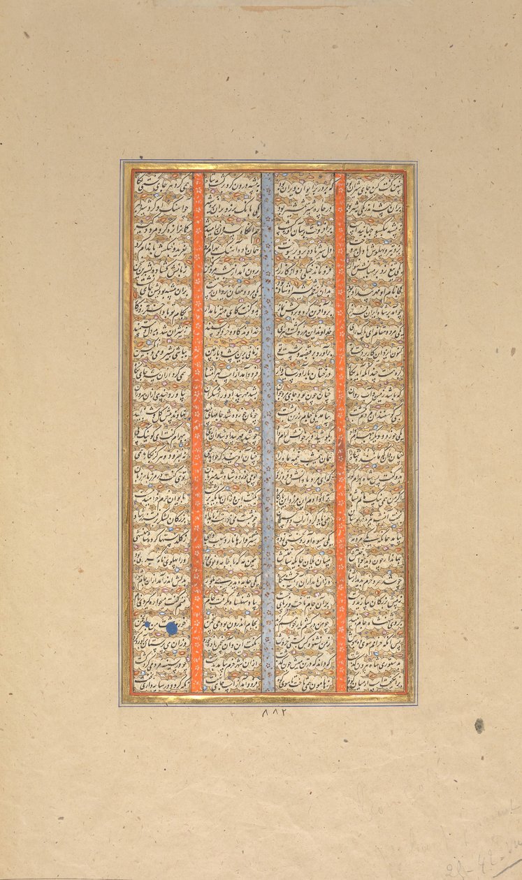 Page de calligraphie d