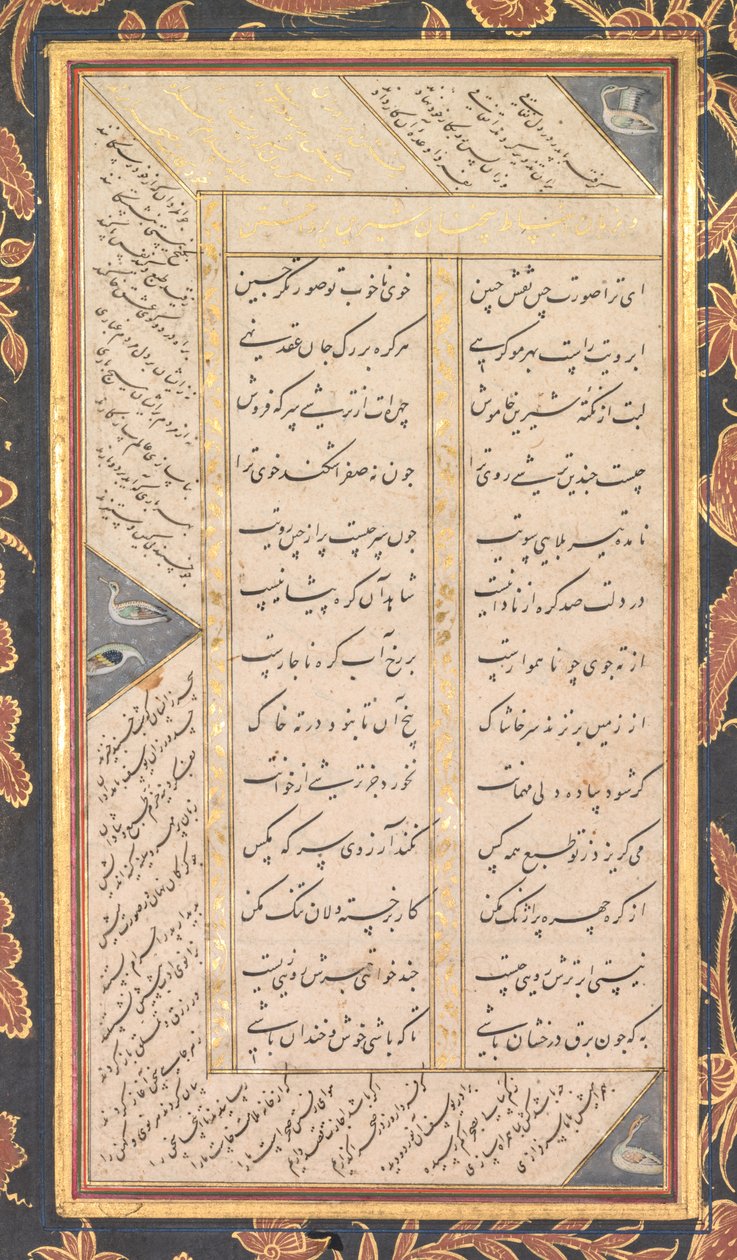 Folio B: Folio des Cinq Trésors Panj Ganj de Jami recto - Mushfiq