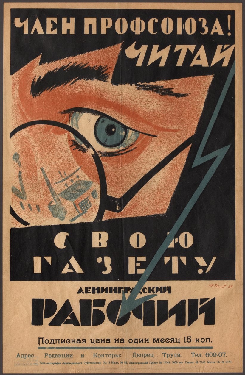 Affiche publicitaire pour le journal des travailleurs par Radlov, Nikolai Ernestovich (1889-1942) - Nikolai Ernestovich Radiov
