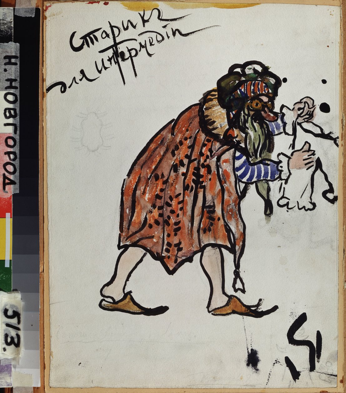 Projet de costume pour la piece de theatre Turandot de Carlo Gozzi - Nikolaj Nikolaevic Sapunov