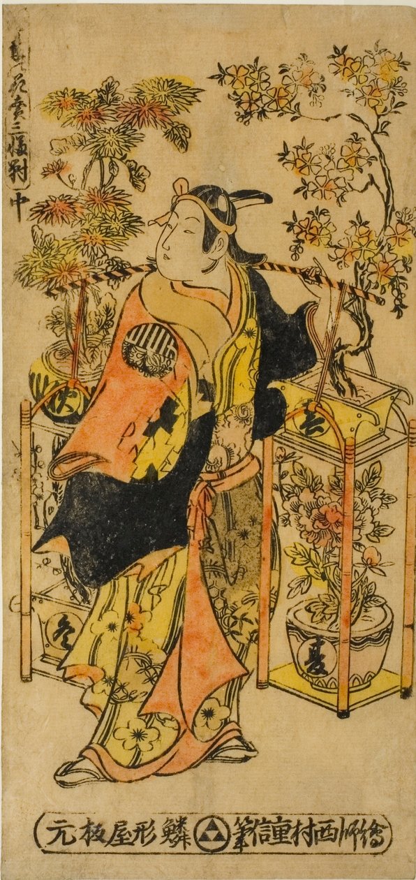 Marchand de fleurs des quatre saisons - Un ensemble de trois (Shiki no hanauri sanpukutsui) - Nishimura Shigenobu