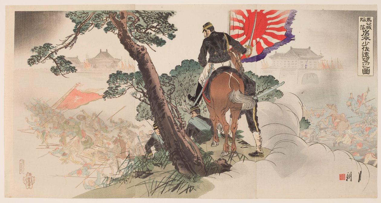 La Chute de la forteresse de Magong : le major Iwamoto observe de loin - Ogata Gekko