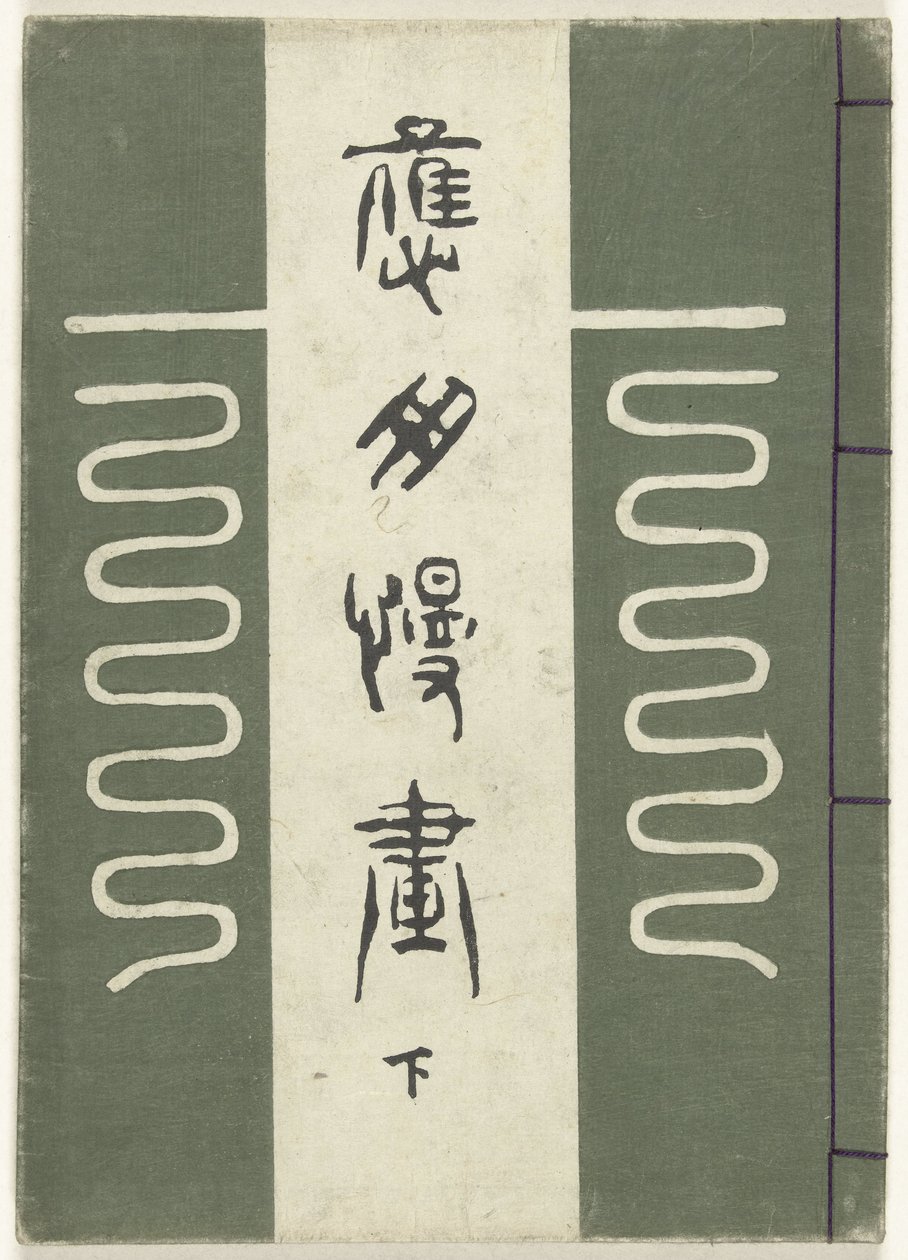 Croquis pratiques - deuxième partie - Ogino Issui