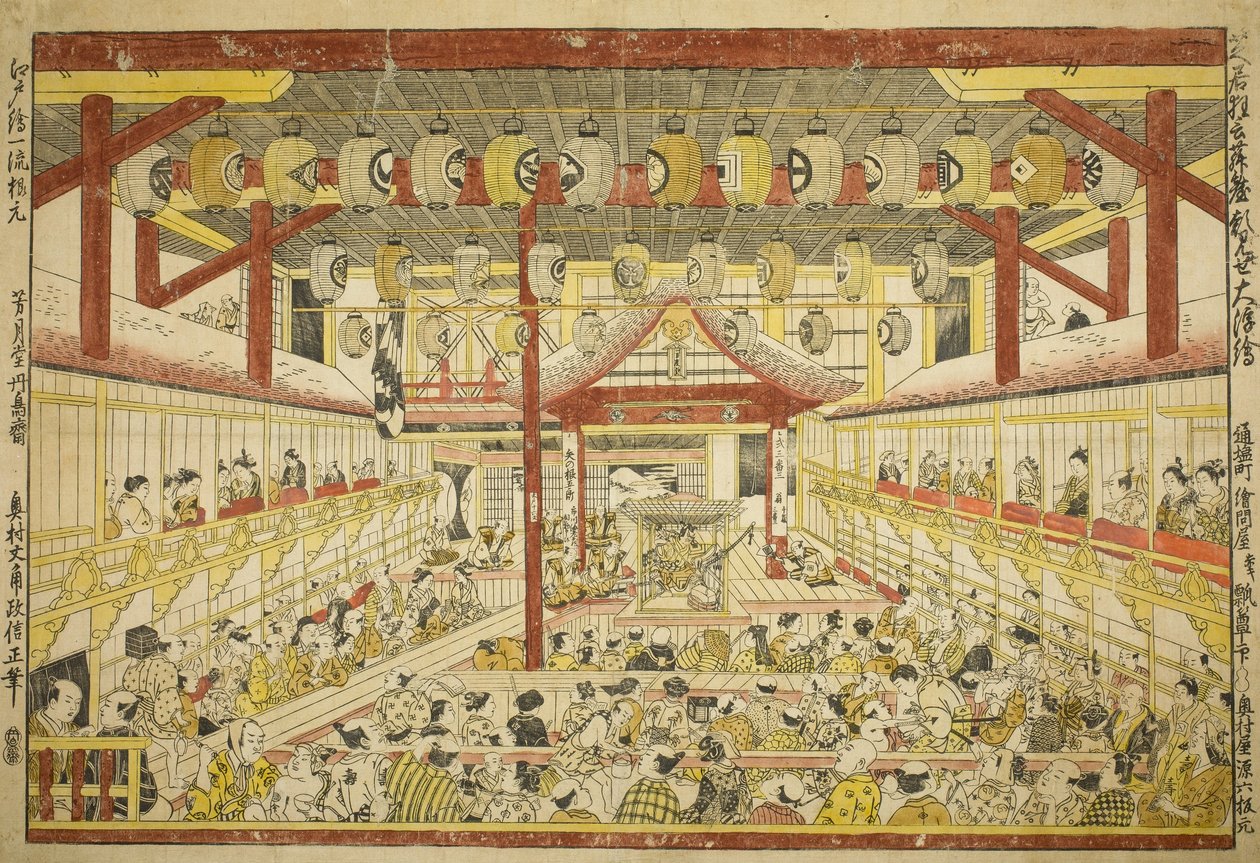 Grande Perspective de la Performance Kaomise sur la Scène Kabuki - Okumura Masanobu