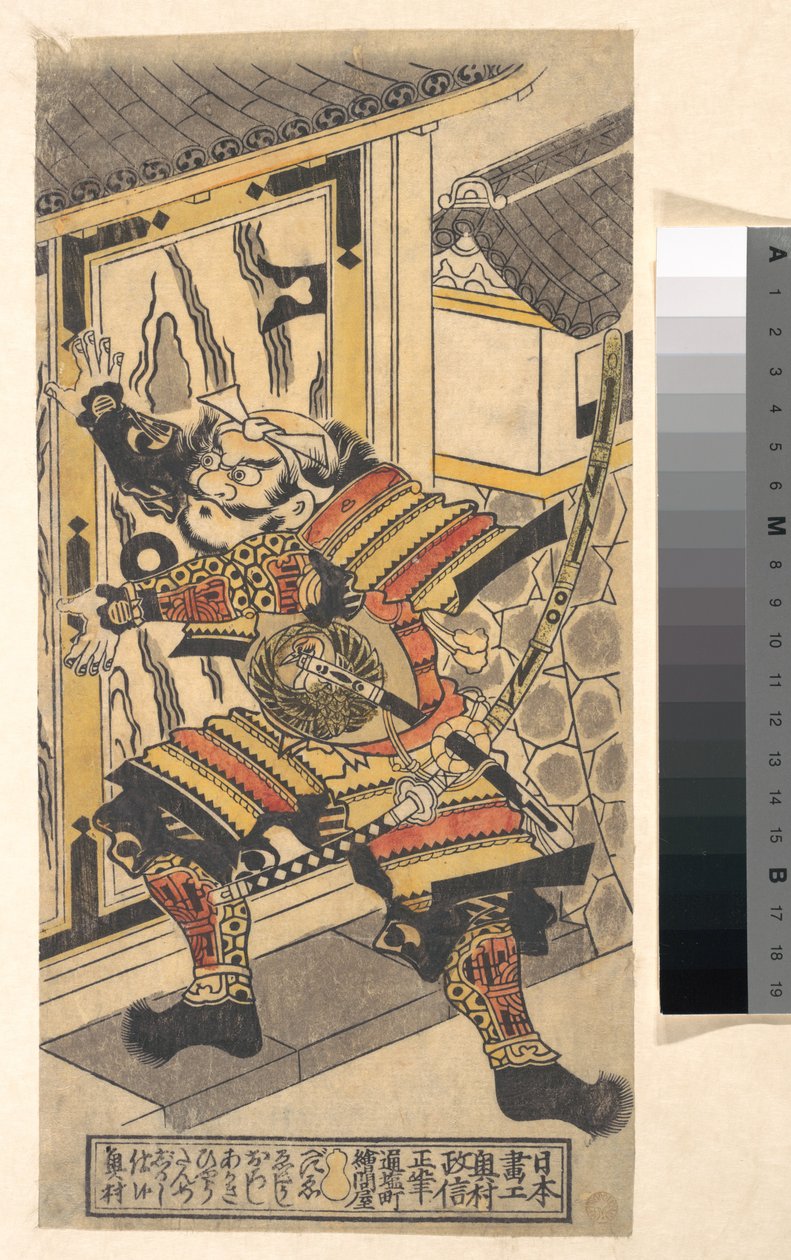 Der Schauspieler Bando Hikosaburo in der Rolle des Asahi na Saburo, der das Burgtor aufbricht - Okumura Masanobu