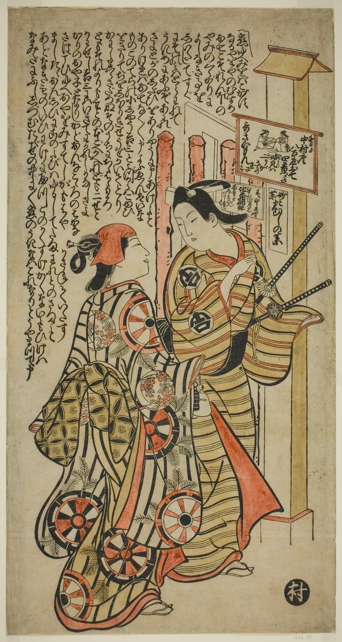 Deux Amoureux, Oshichi et Kichisaburo - Okumura Masanobu