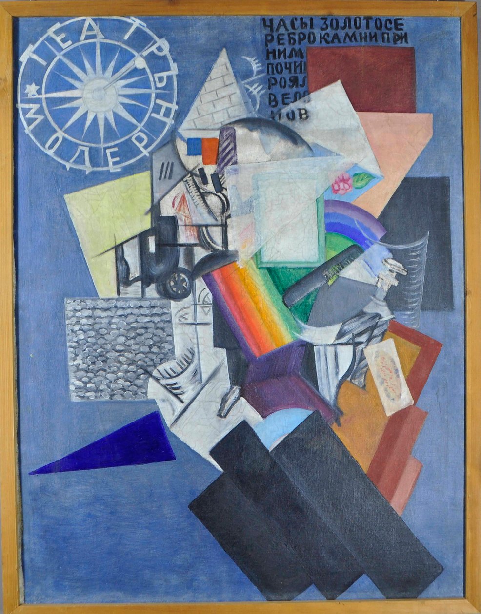 Dans la rue - Olga Wladimirowna  Rosanowa