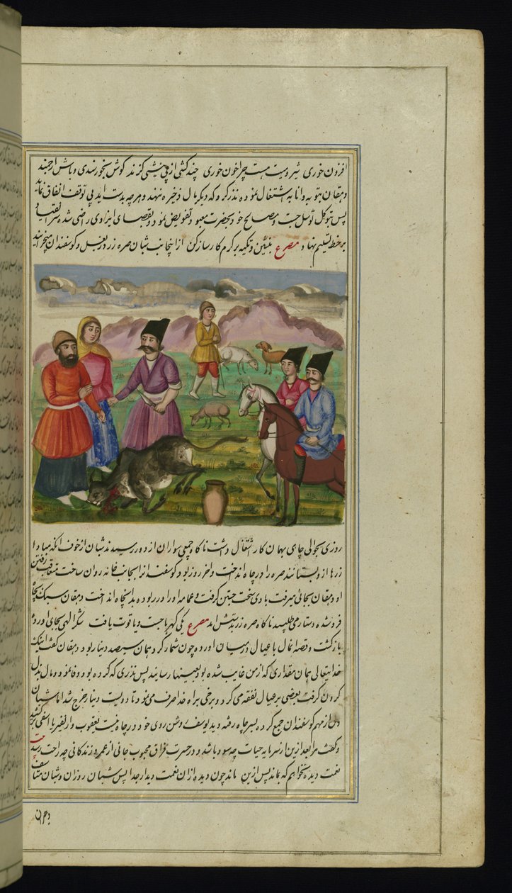 Un boucher tue une vache pour un paysan et sa femme à distribuer comme aumônes de Lights of Canopus - Persian School