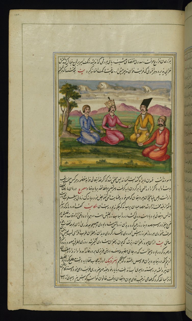 Un prince avec trois compagnons des Lumières de Canopus - Persian School
