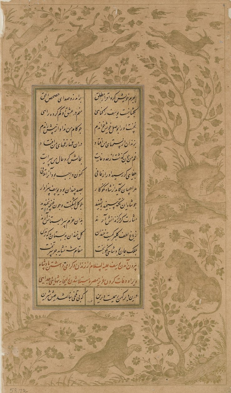 Animaux dans un paysage et oiseaux, folio de Yusuf-u-Zulaikha par Jami (d. 1492) Qazvin, dynastie safavide, 1557 - Persian School