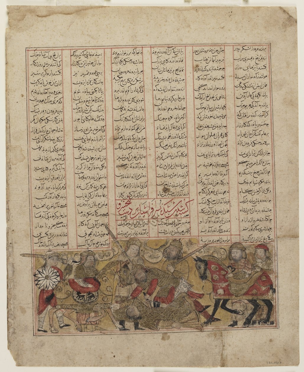 Bataille de Shida et Kay Khusraw, d