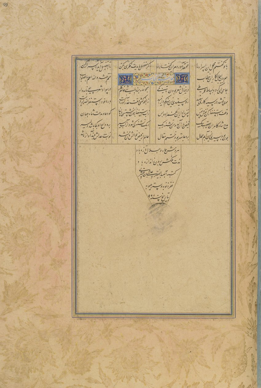 Colophon de Salaman u Absal d