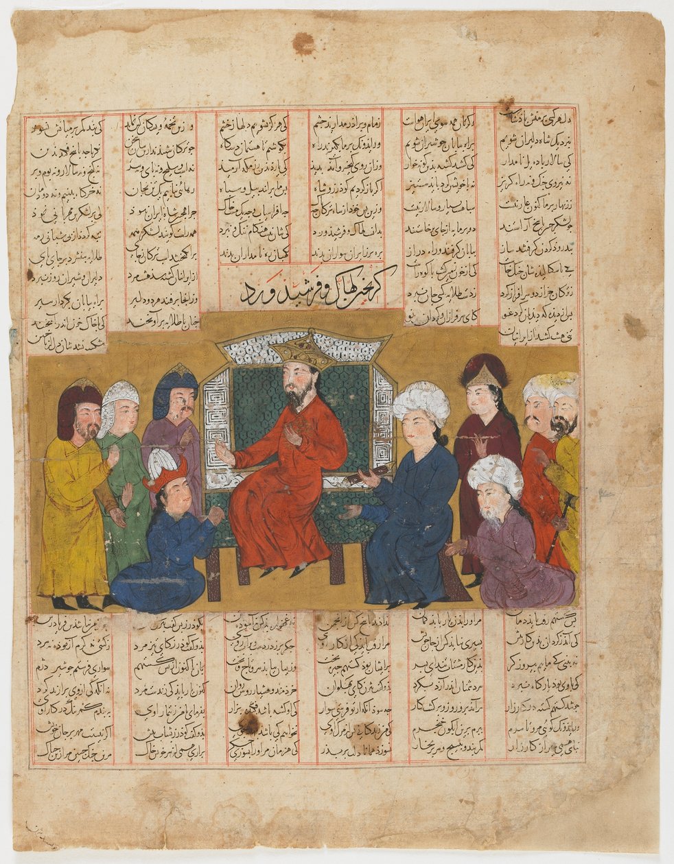 Folio du Shahnama (Livre des Rois) de Firdawsi; recto: Zahhak et Farshidward devant Afrasiyab, Shiraz, Iran, période Il-Khanide, 1341 - Persian School